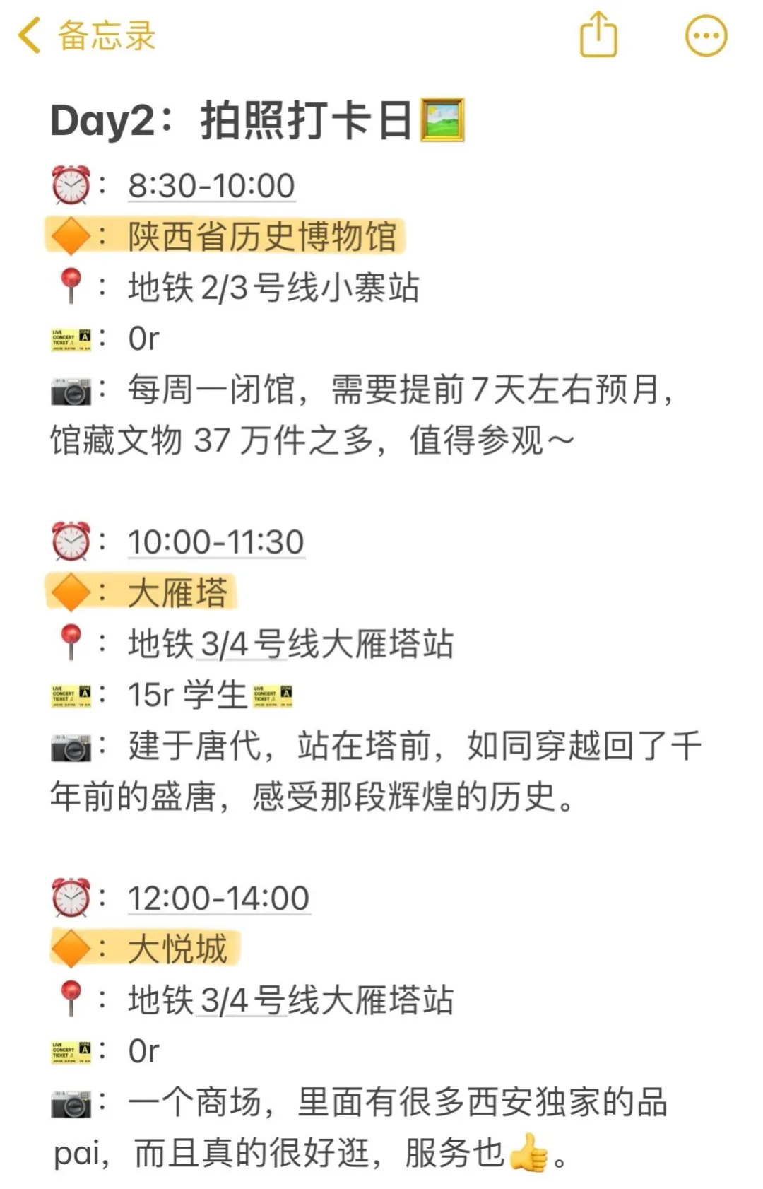 J人女大西安三日游攻略！附花费