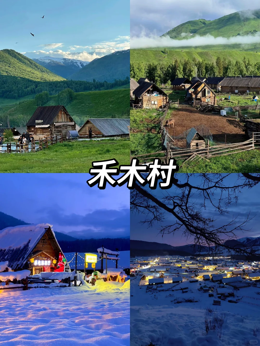 闺蜜出游必看|十大小众宝藏旅行地