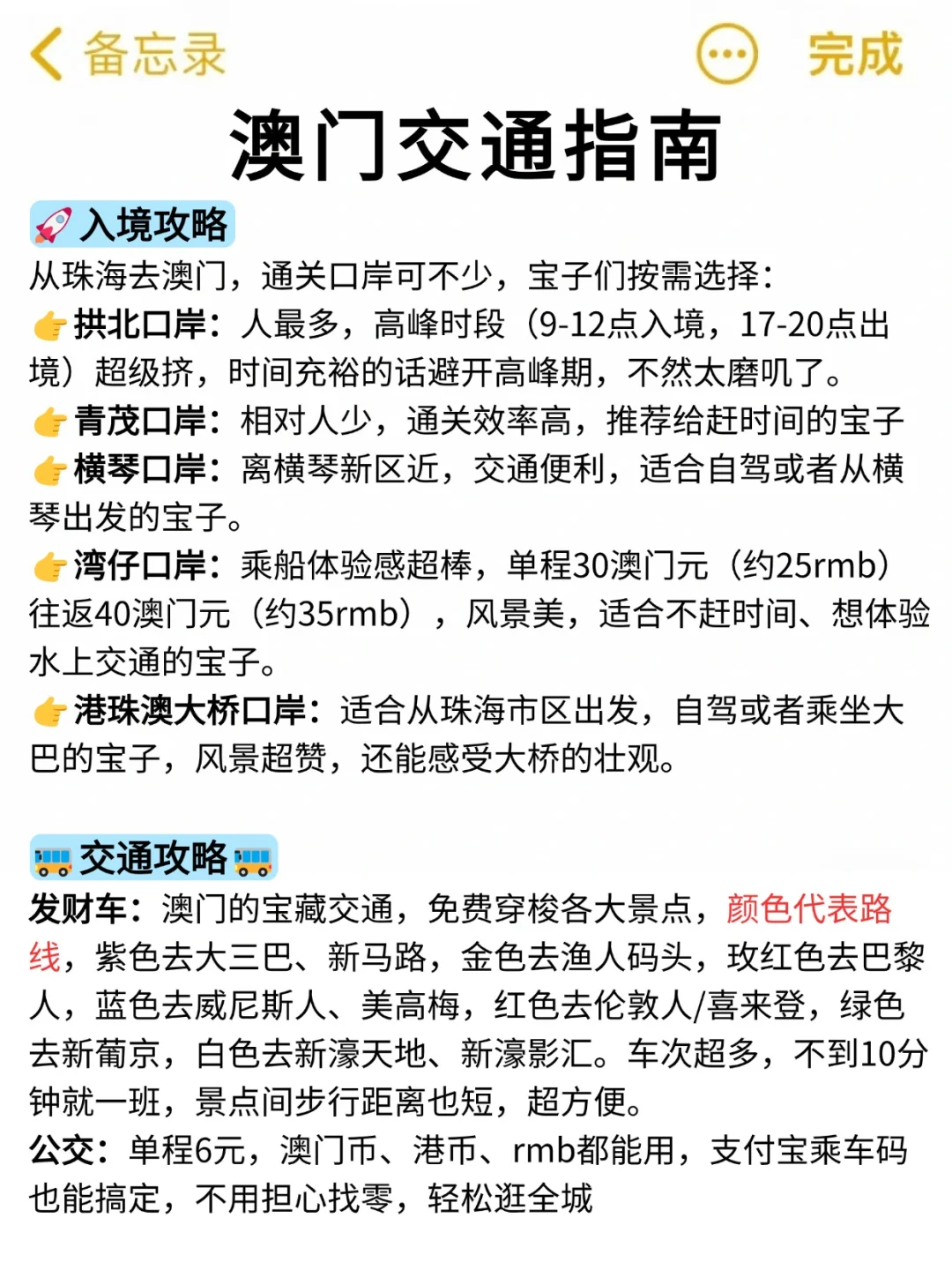 在澳门待了5年‼给后面要来的姐妹一些建议