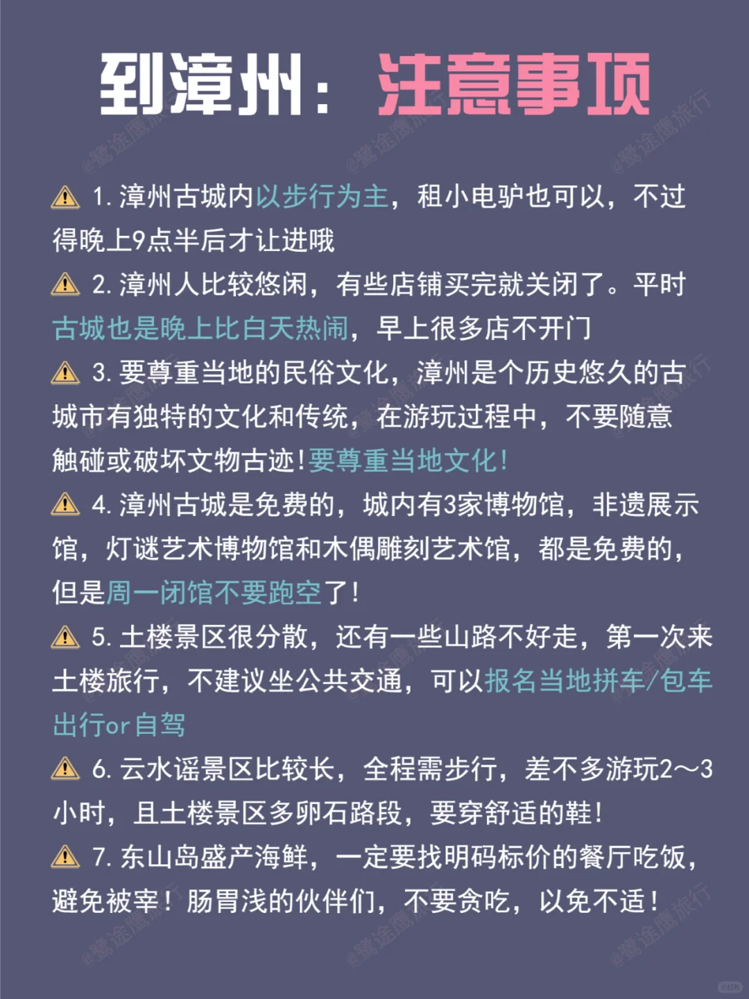 漳州懒人版旅游攻略！主打不绕路👌