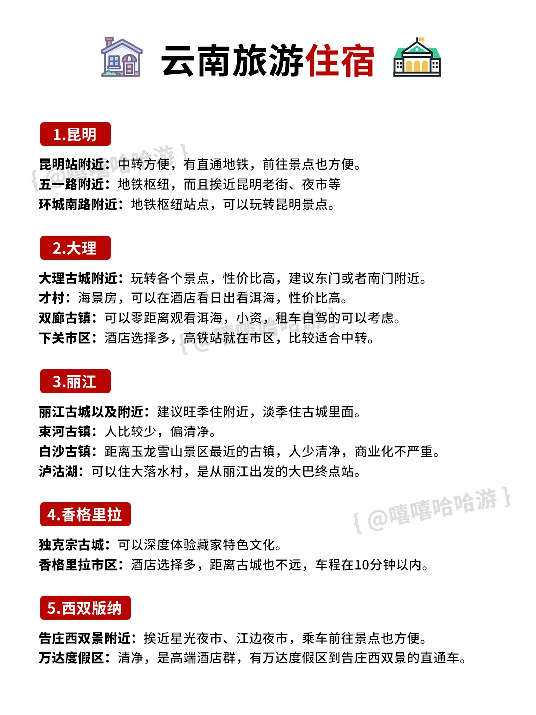 3月份去云南旅游的姐妹👭听劝 ！