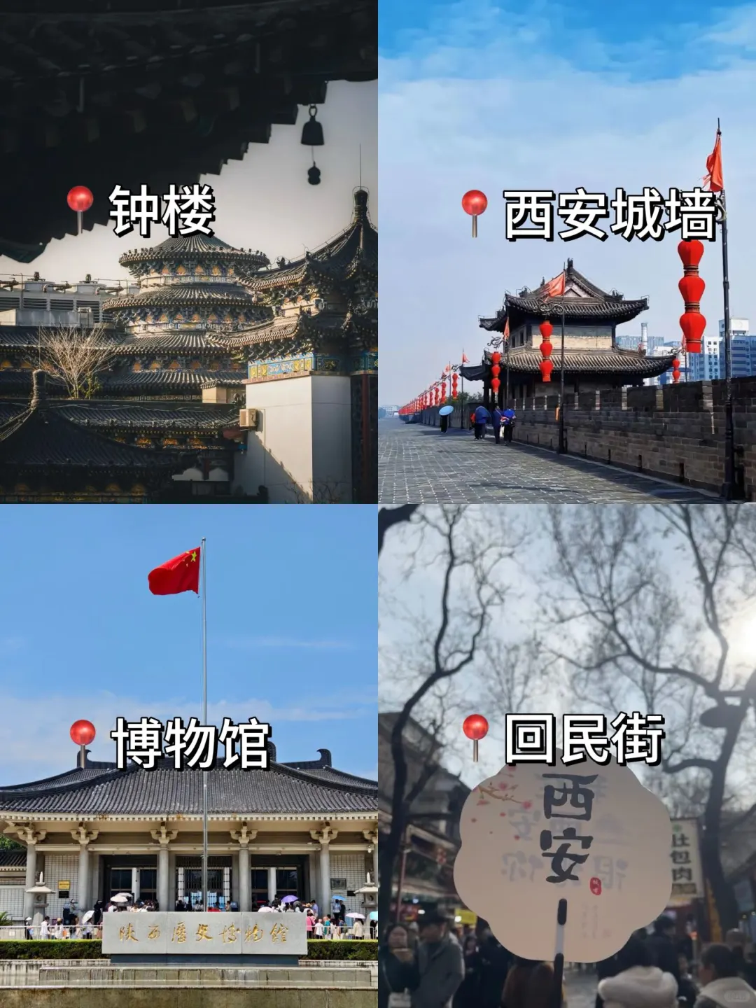 J人女大西安三日游攻略！附花费