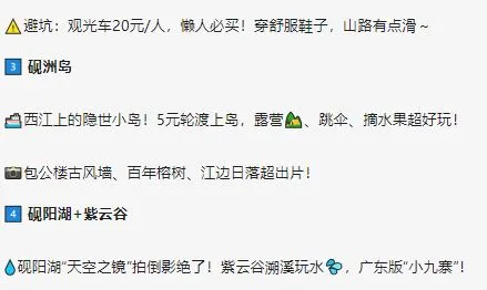 🌟肇庆旅游保姆级攻略