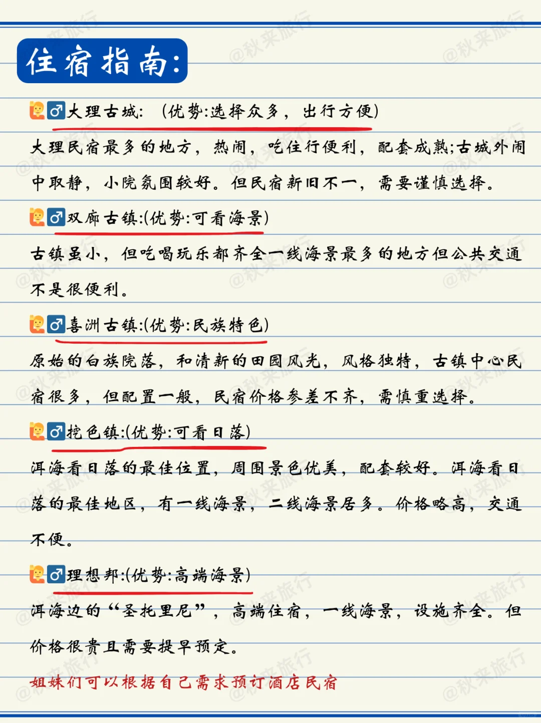 终于把大理旅游说明白了✅不踩雷攻略‼️