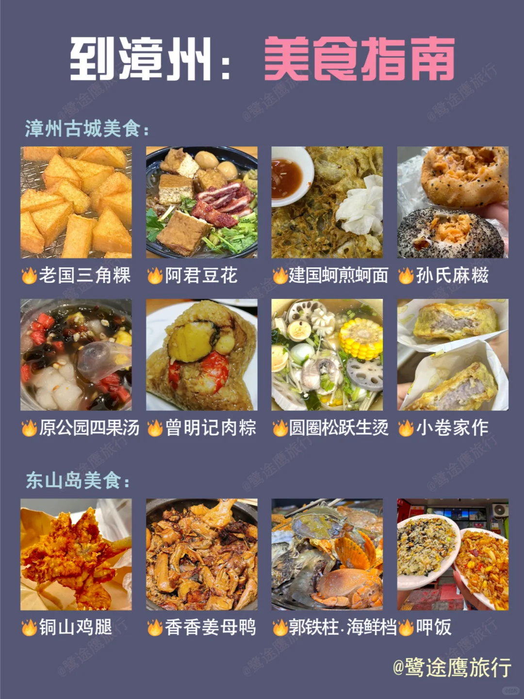 漳州懒人版旅游攻略！主打不绕路👌