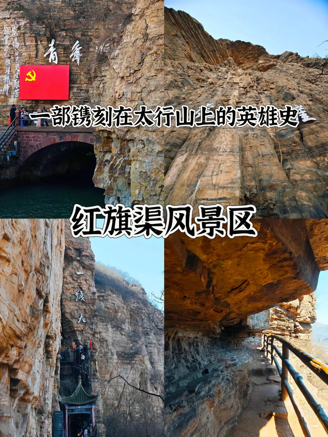 河南最值得去的16个5A级景区