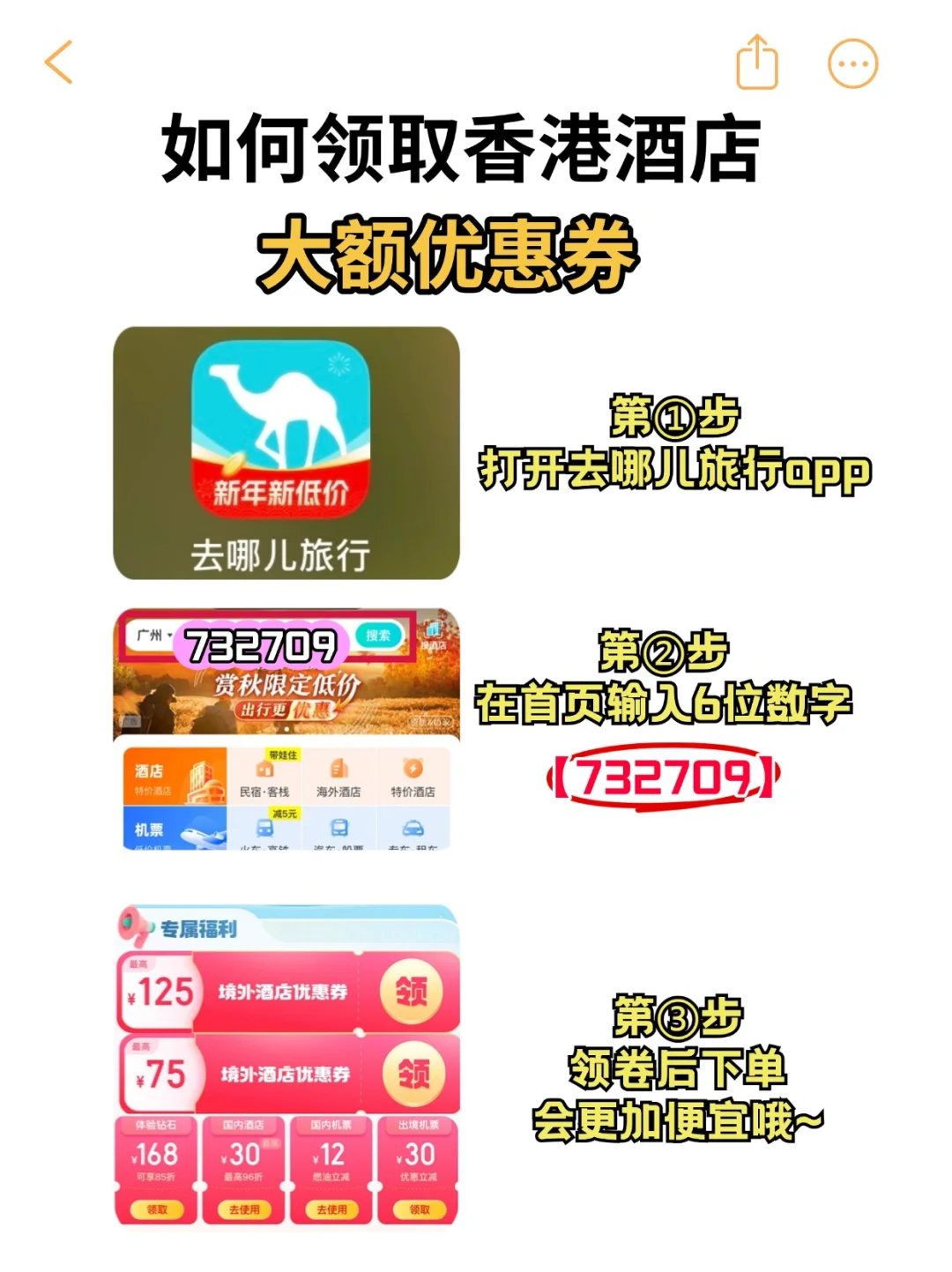 2-5🈷️去香港旅游的姐妹们👭收藏这篇攻略