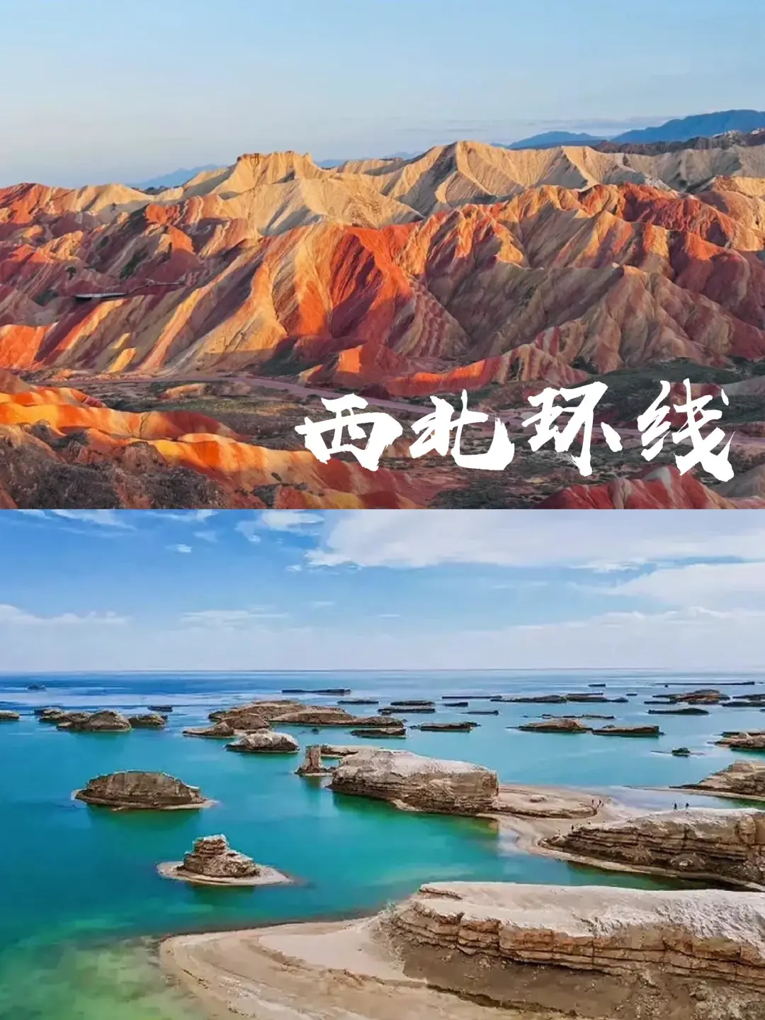 五一旅游14个绝美宝藏地，看看你去过哪个❓