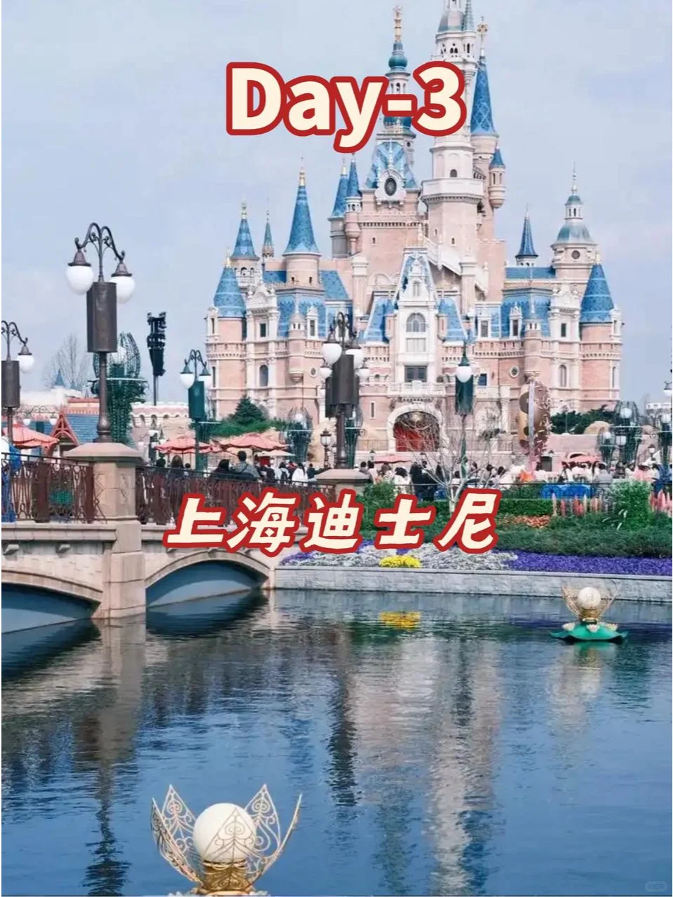 J人闺蜜带我玩转魔都~3天2晚攻略🗺️