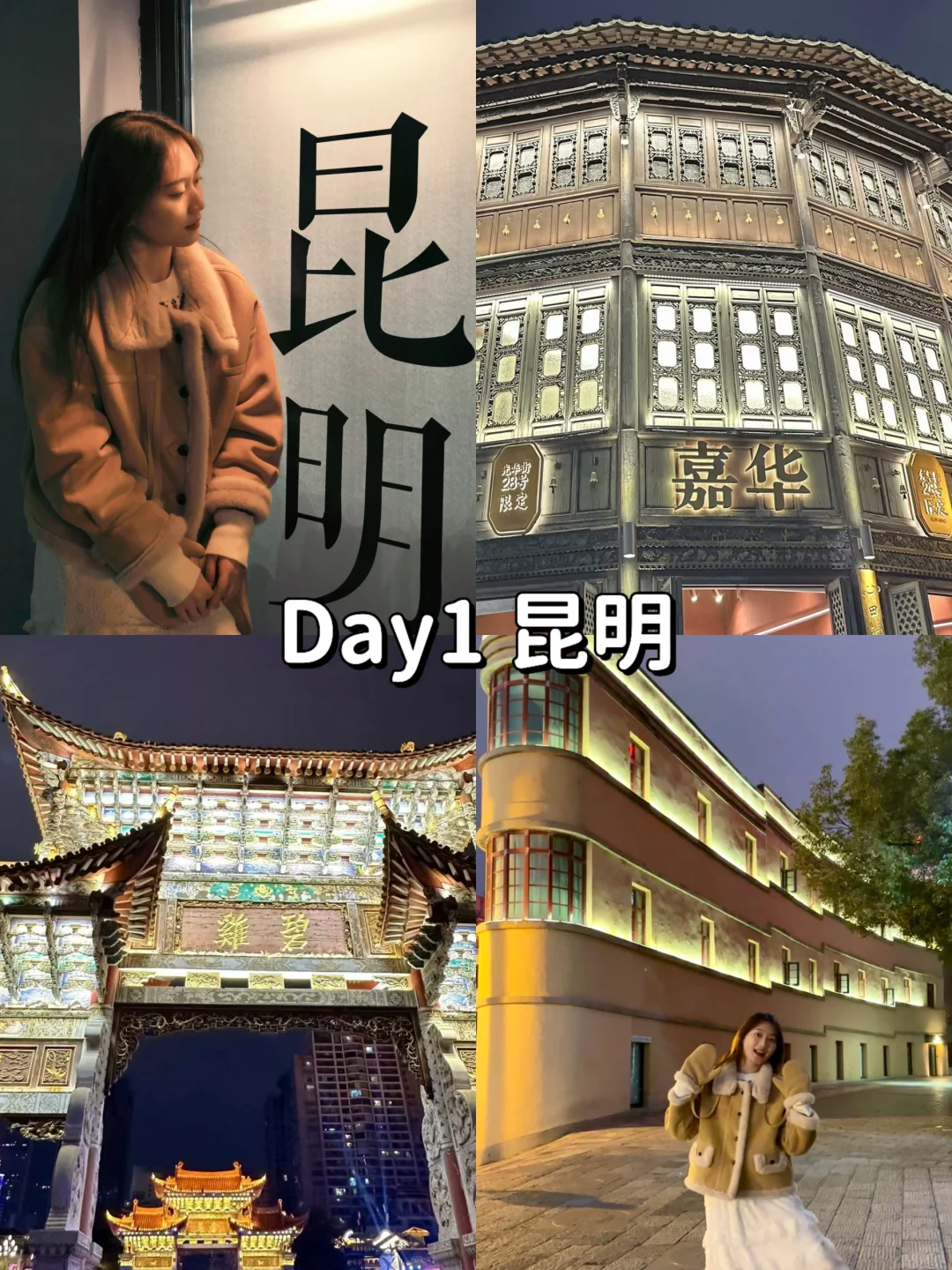 本人的云南攻略已经是next level……