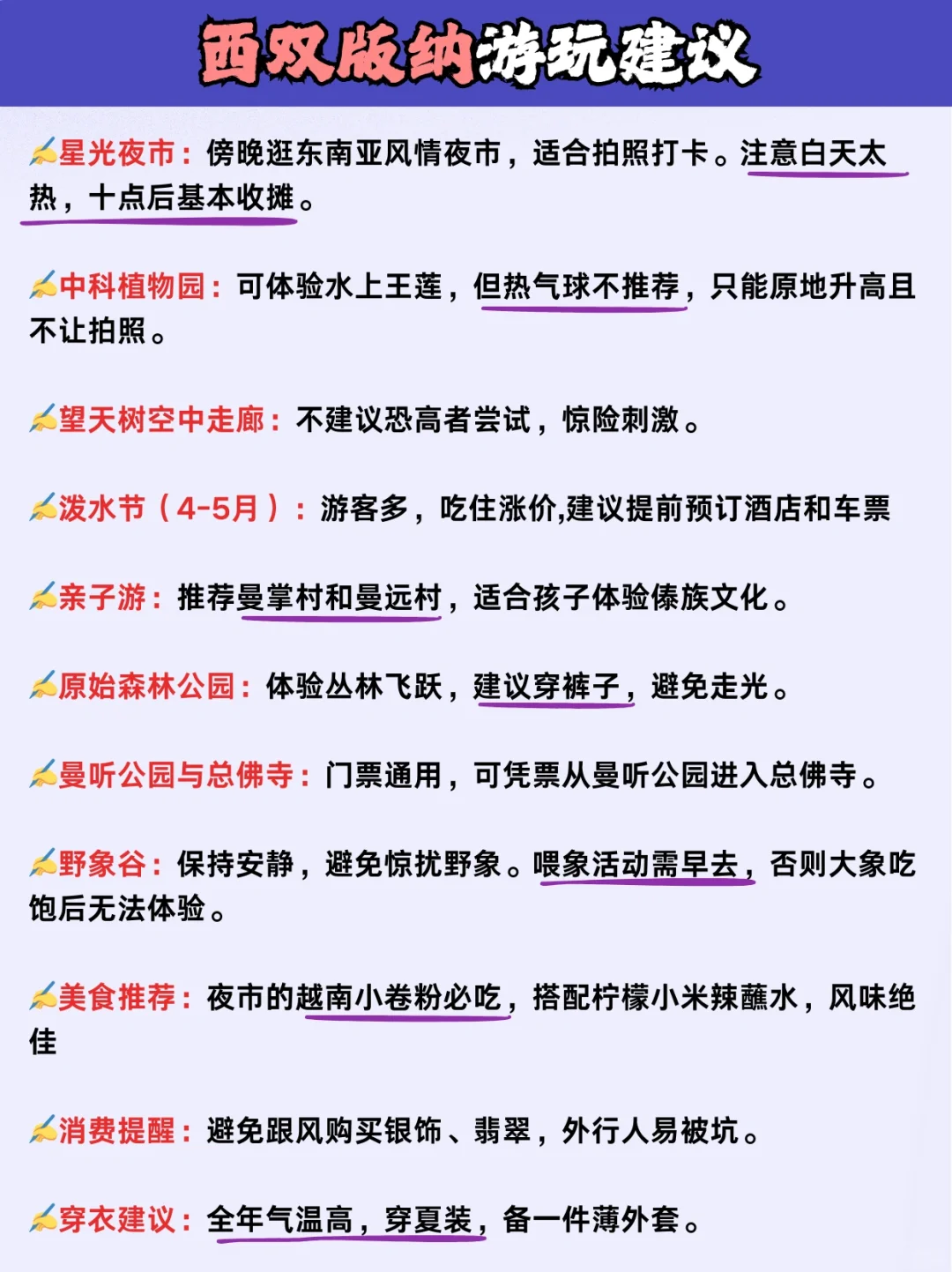 2-4月淡季云南旅游攻略💓赶紧收好！