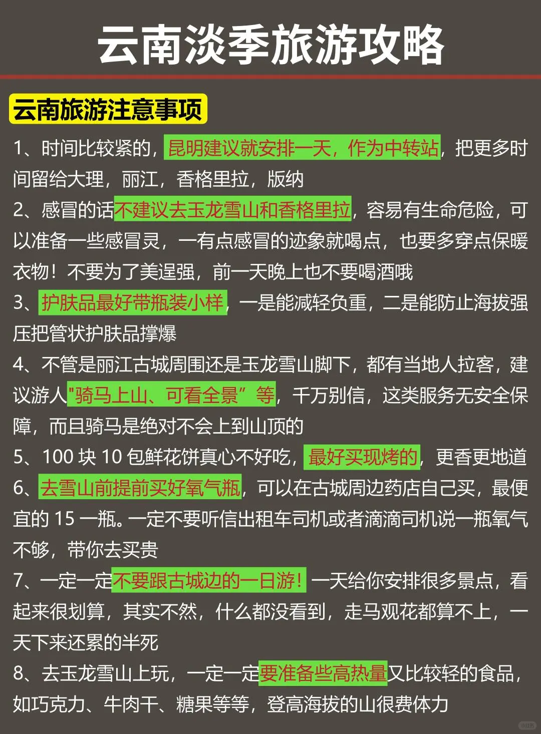 📍云南已回真的好崩溃😭能帮一个是一个