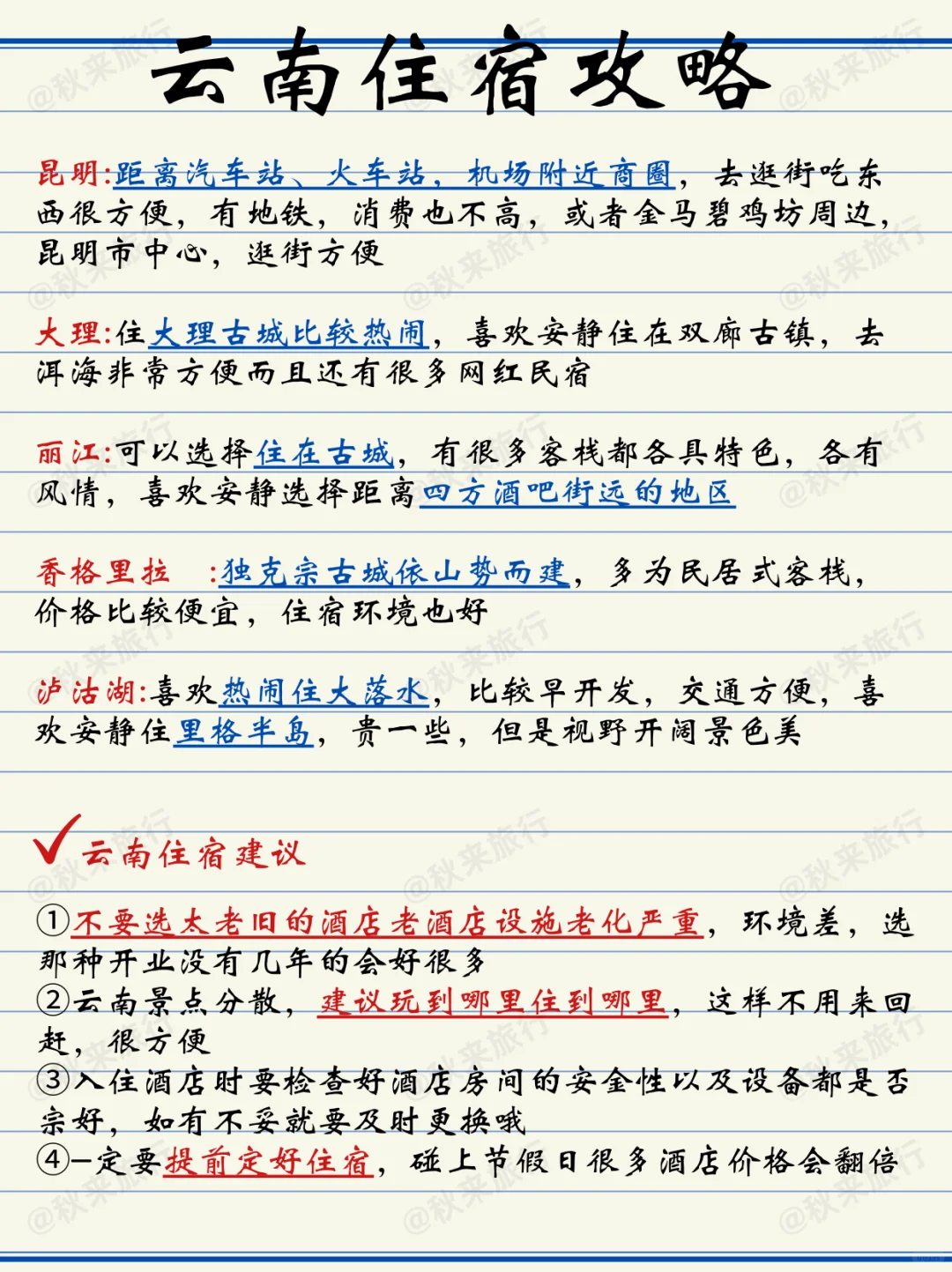 3-4🈷️云南旅游正确路线✅不绕路攻略‼️