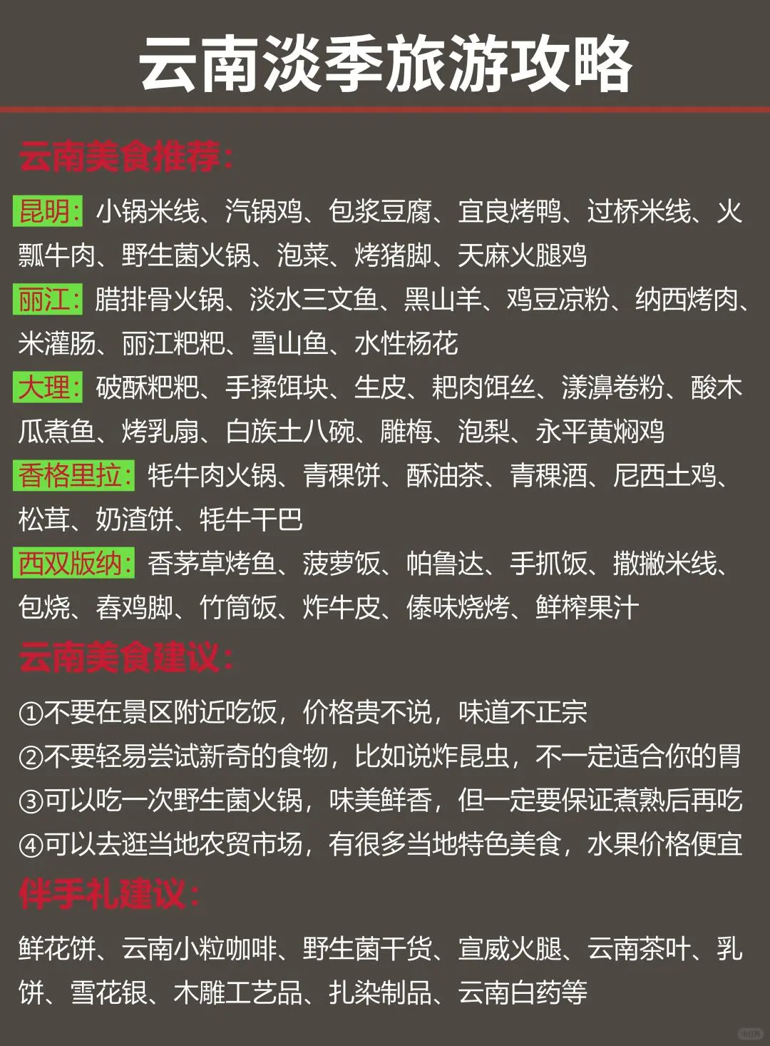 📍云南已回真的好崩溃😭能帮一个是一个