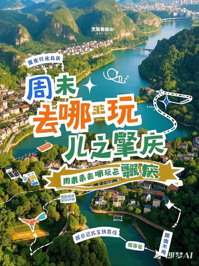 🌟肇庆旅游保姆级攻略