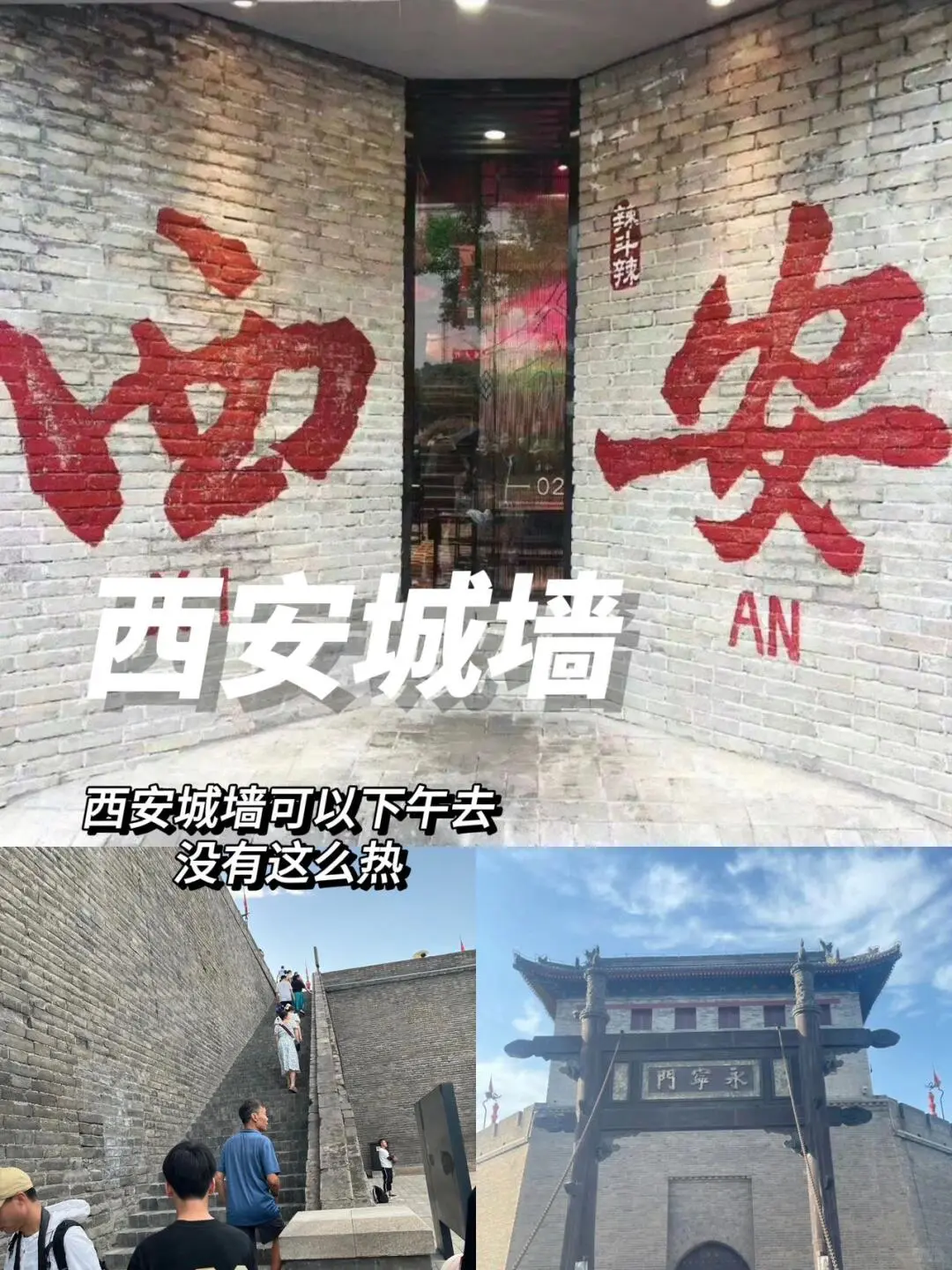 土著手写😭西安3⃣天2⃣晚旅游攻略。本人熬