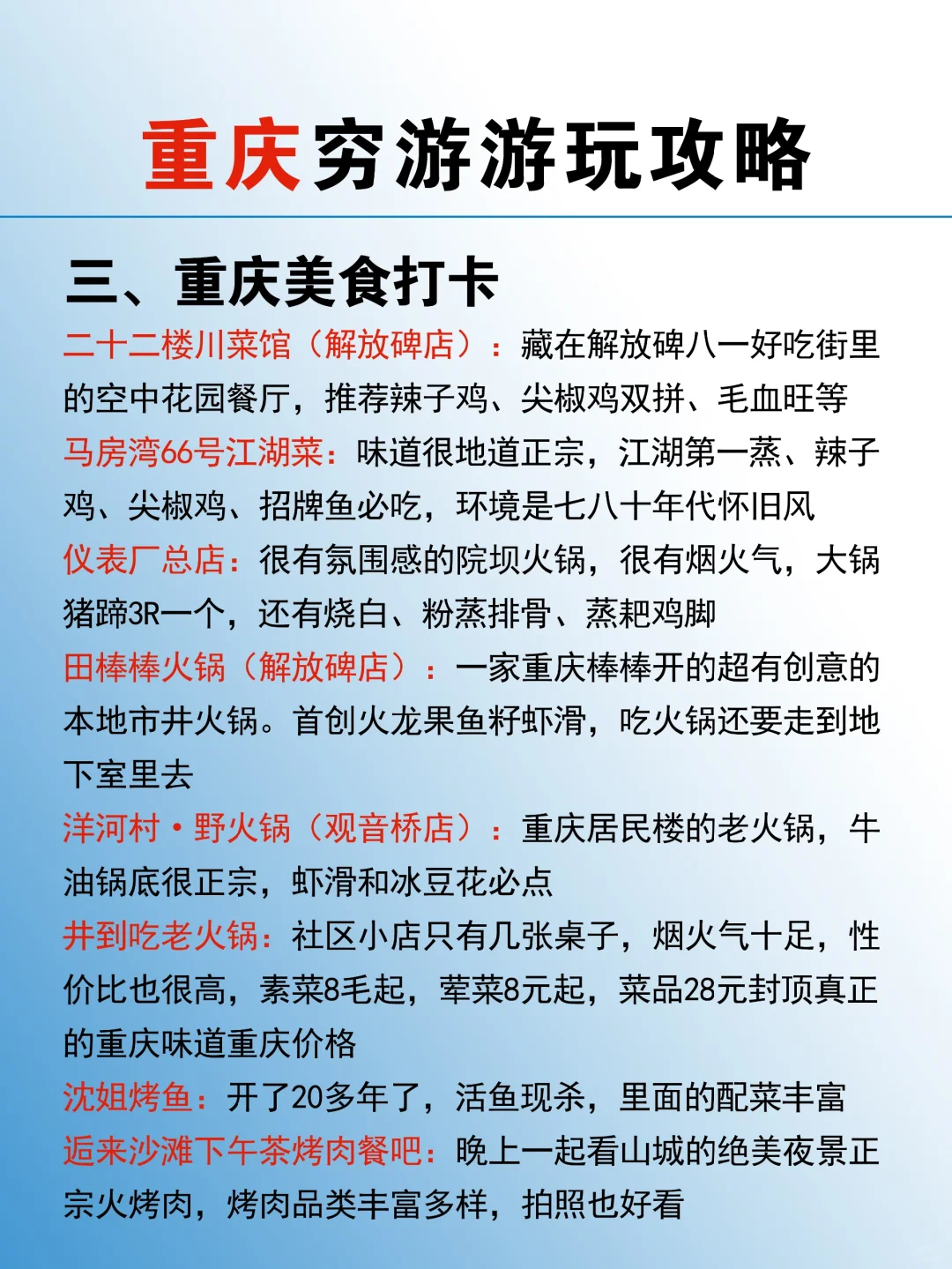 近期适合穷游的十大城市🏙️赶紧冲吖！！