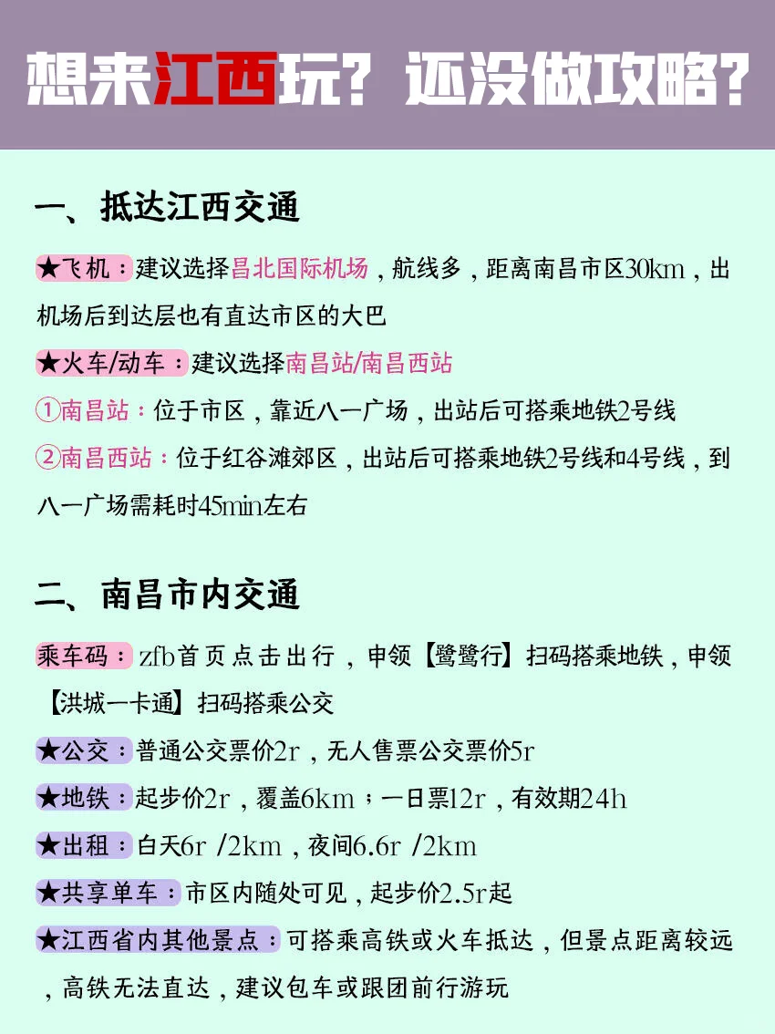 人均1.2k+！江西5天4晚超值游，本地人私藏！