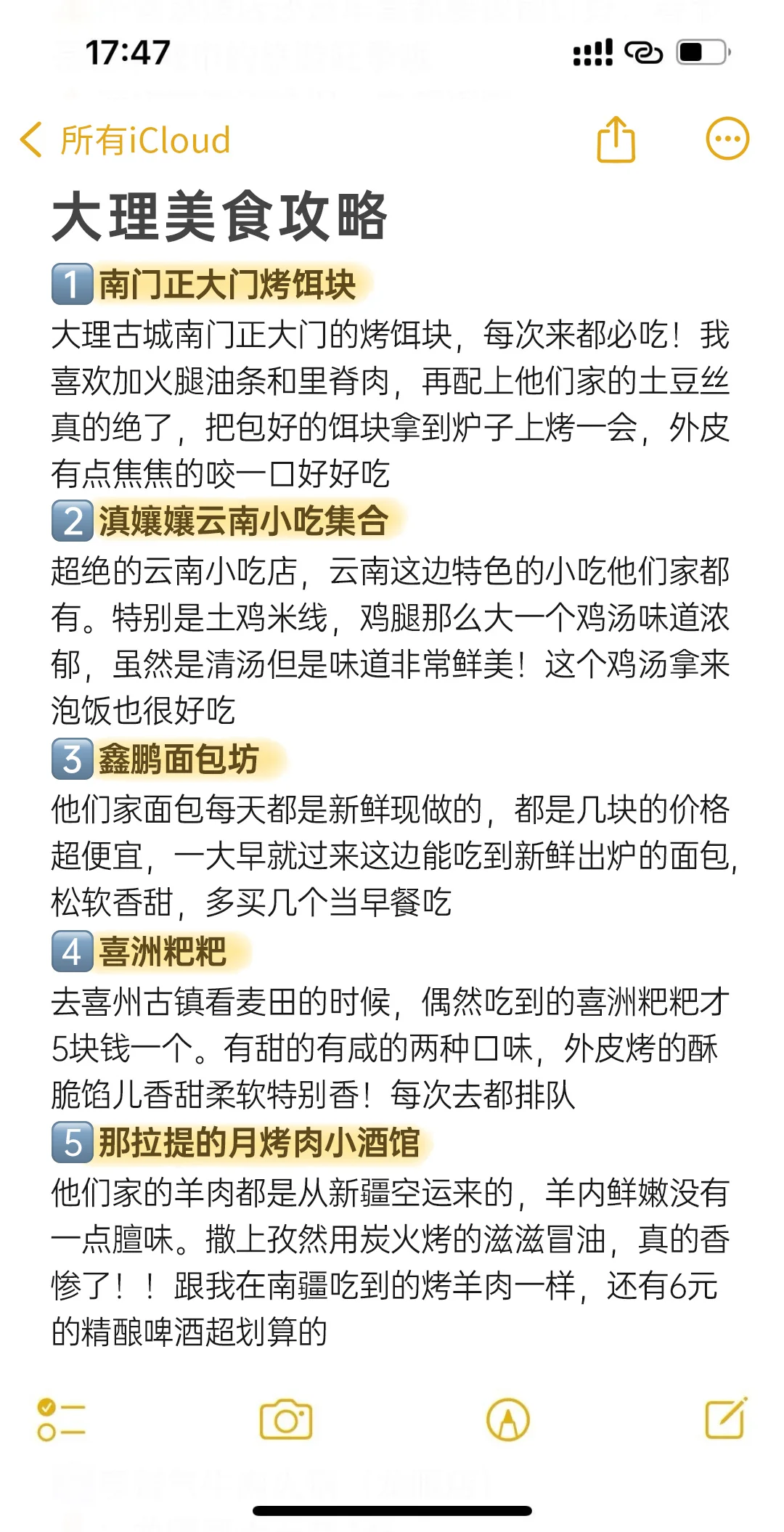 去大理旅游一定要避雷|本地人总结的攻略