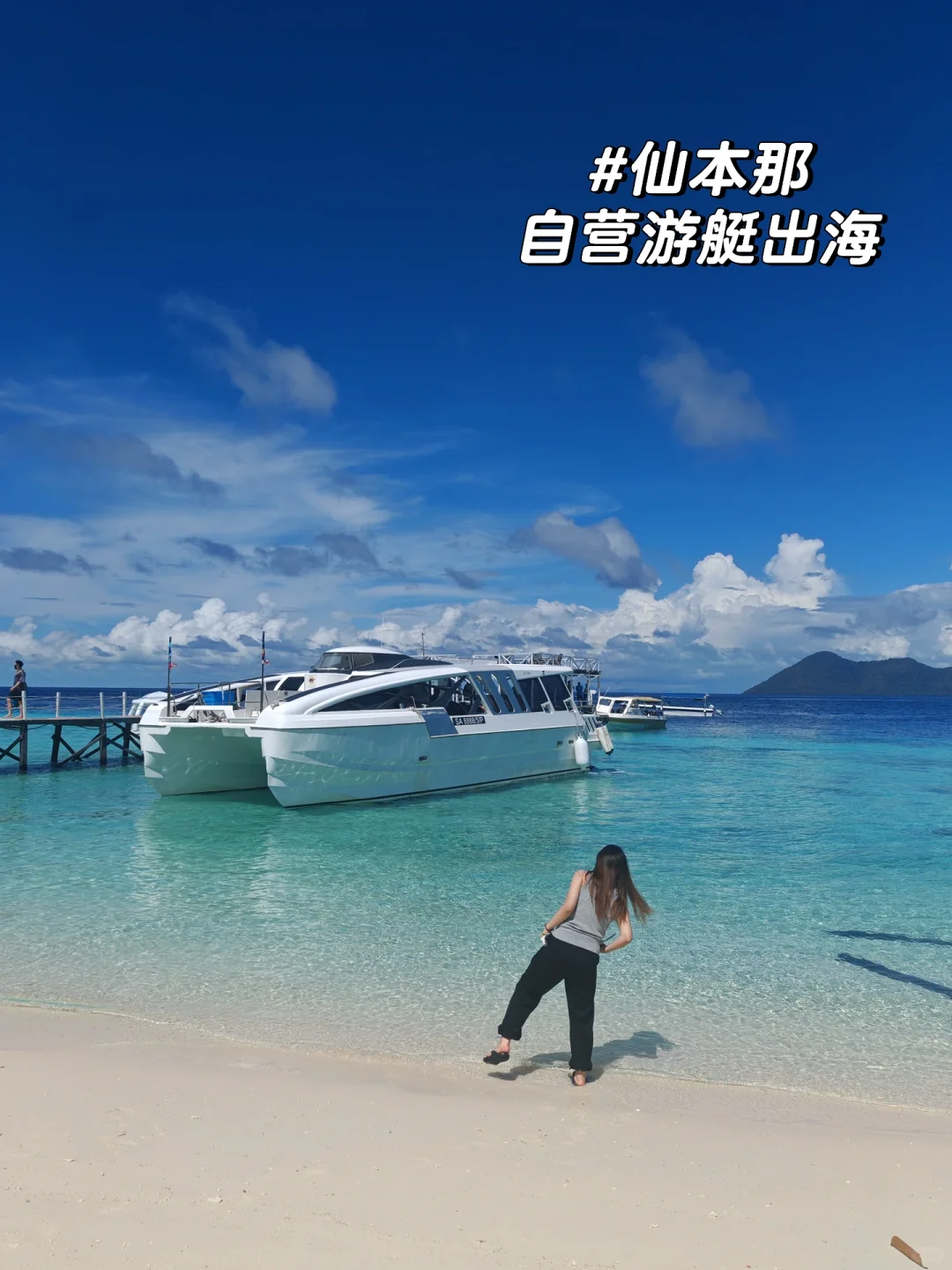 仙本那旅游攻略🇲🇾卡帕莱马达京多套餐可选