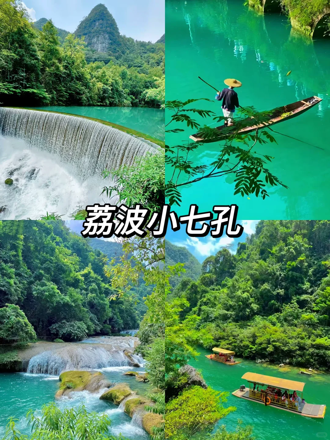 闺蜜出游必看|十大小众宝藏旅行地