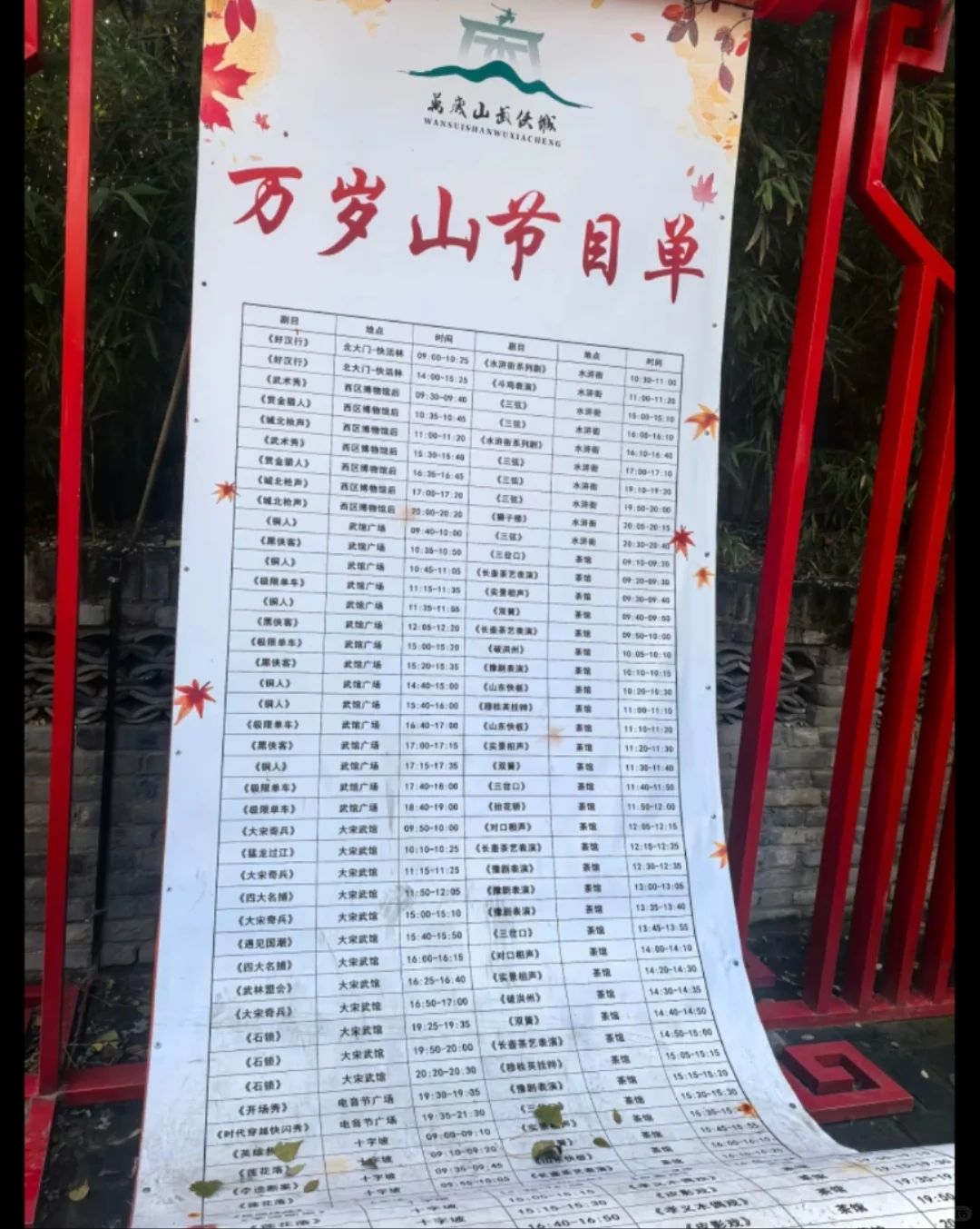 邯郸到开封万岁山清明上河园等，春节一日游