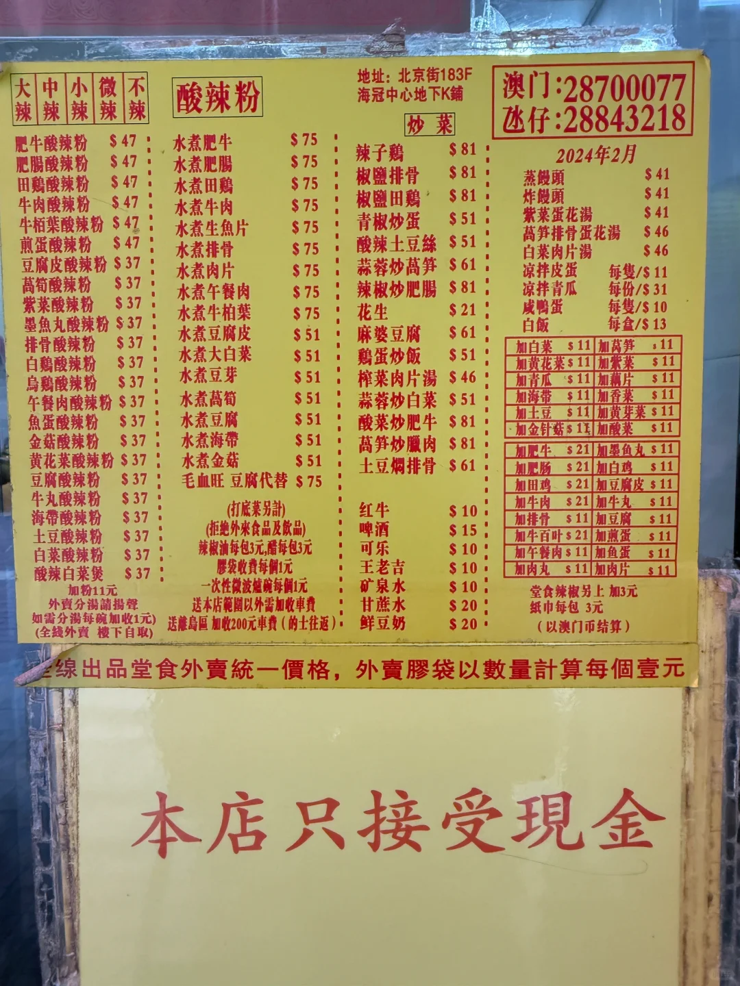 澳门🇲🇴美食｜旅游攻略