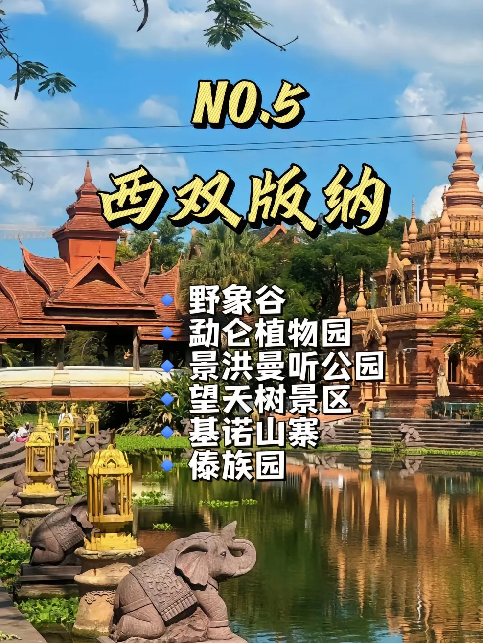 云南不可错过的9个地方❗❗你最Pink哪个❓