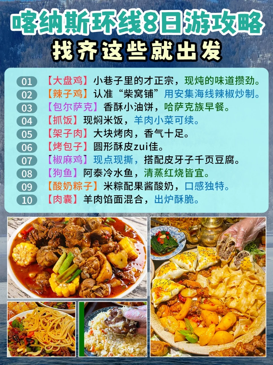 新疆旅行这样玩✌️2-3月8日旅游详细攻略