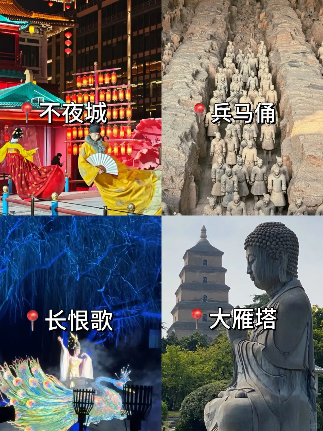 J人女大西安三日游攻略！附花费