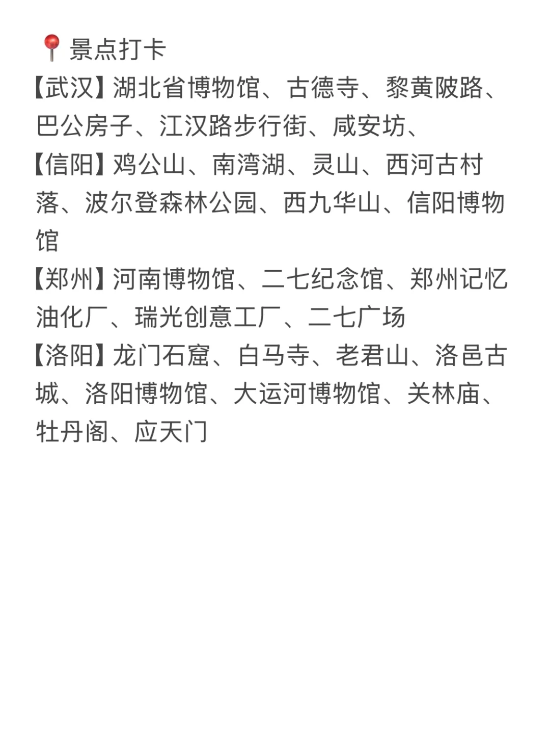 毕业旅行提前规划‼️这样玩一圈太酷啦！！