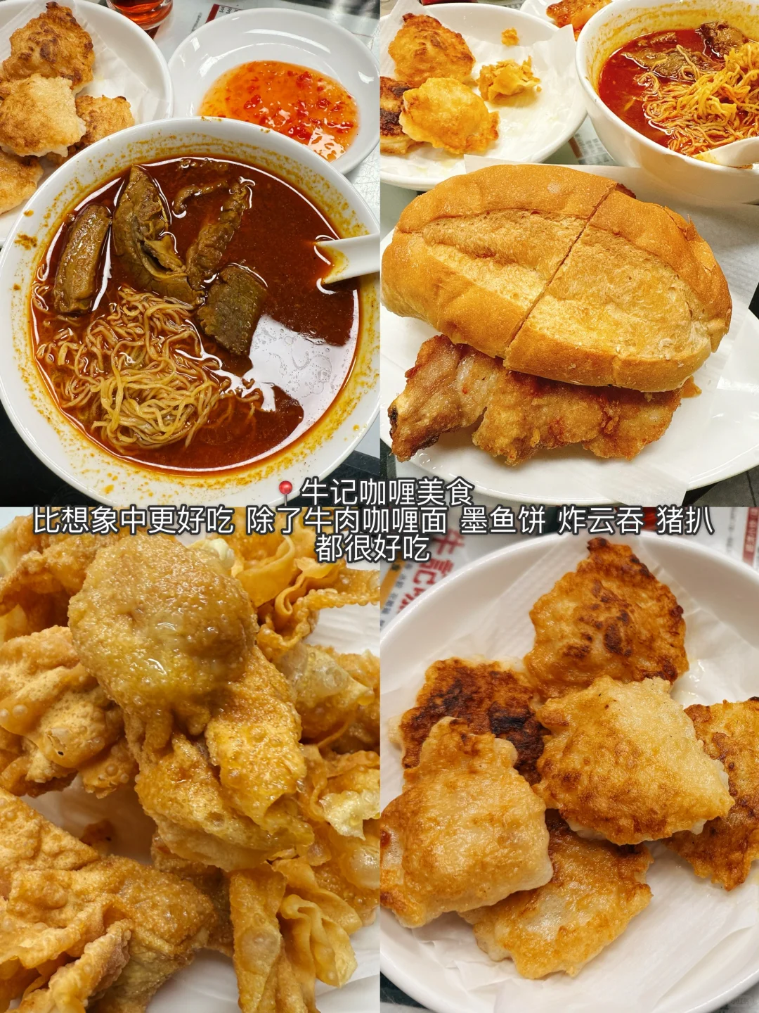 澳门🇲🇴美食｜旅游攻略