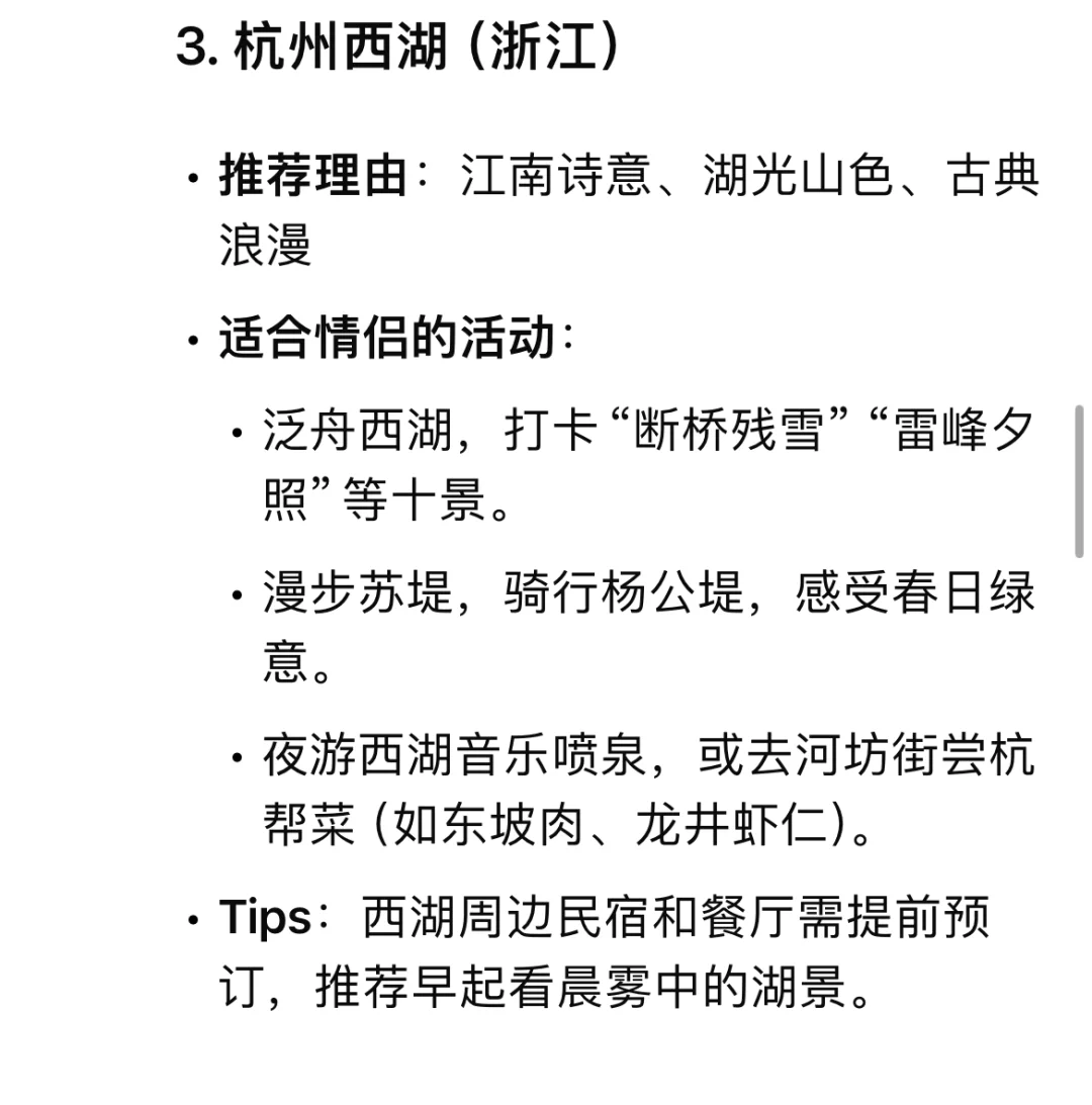 情侣五一必去的几个地方