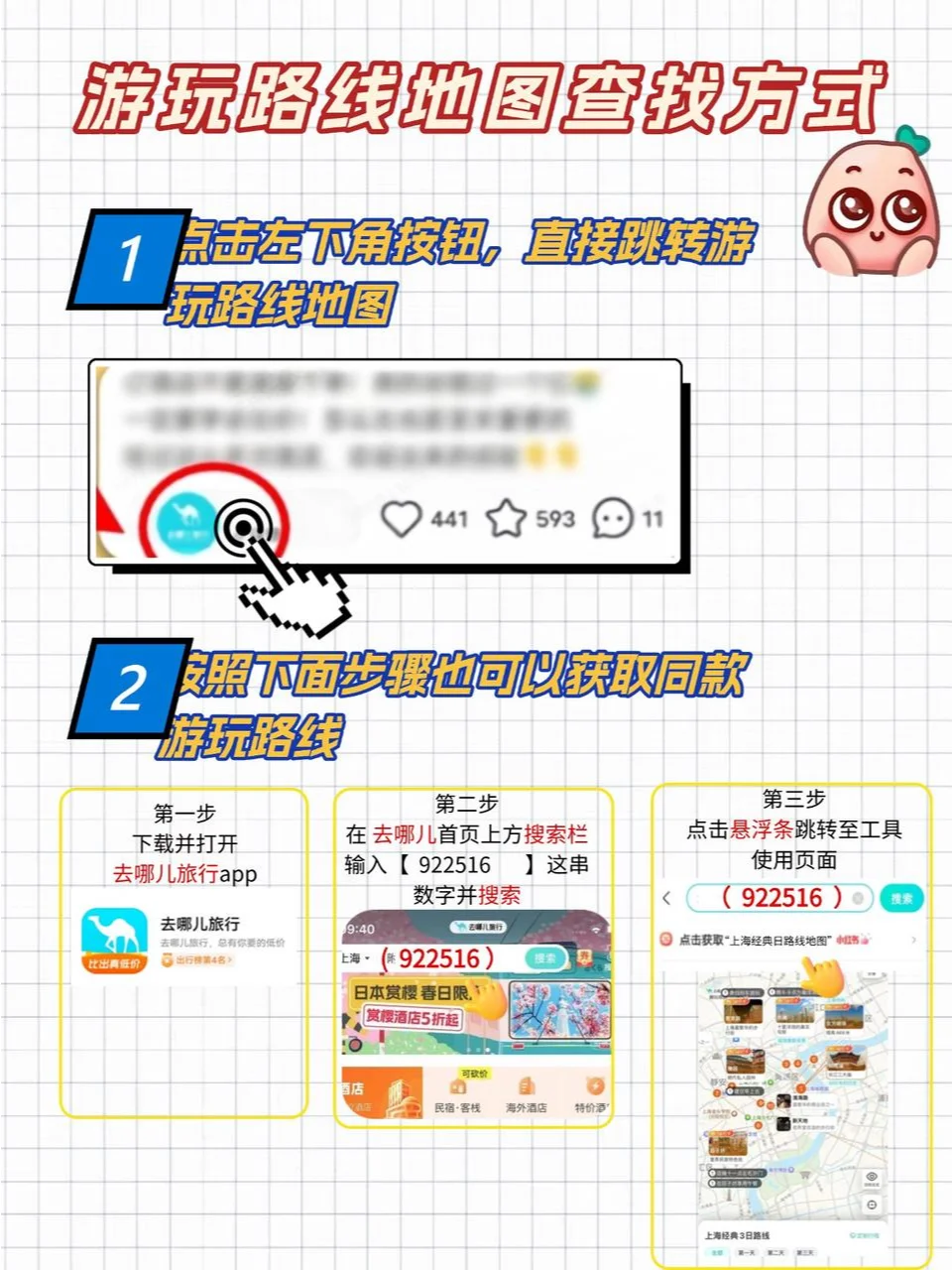 J人闺蜜带我玩转魔都~3天2晚攻略🗺️