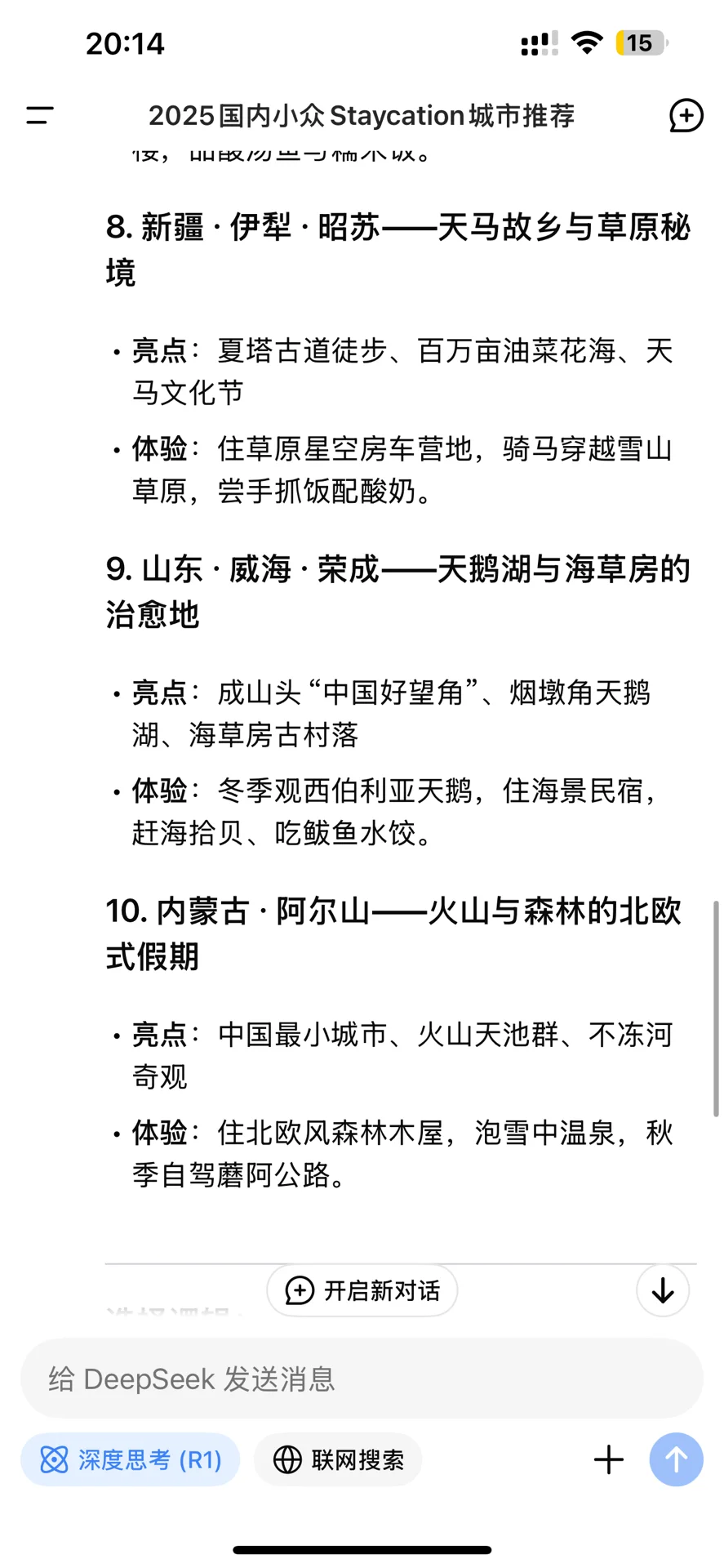 今年我会按顺序都走完的🇨🇳