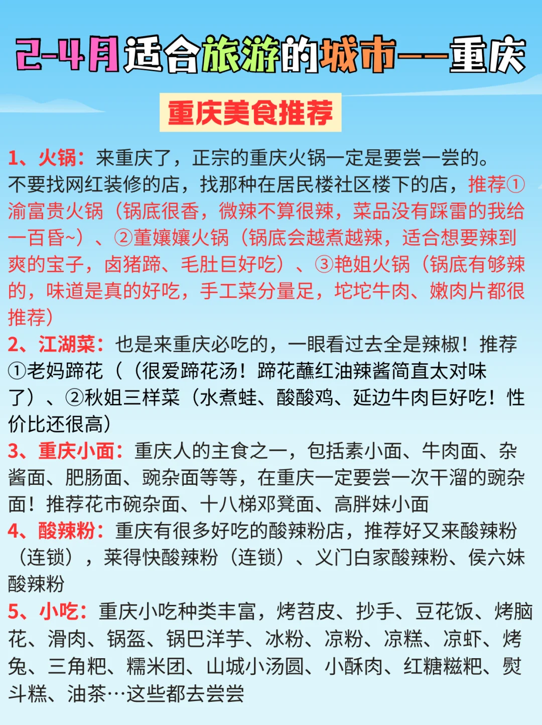 2025年2-4月适合穷游的城市📸💯