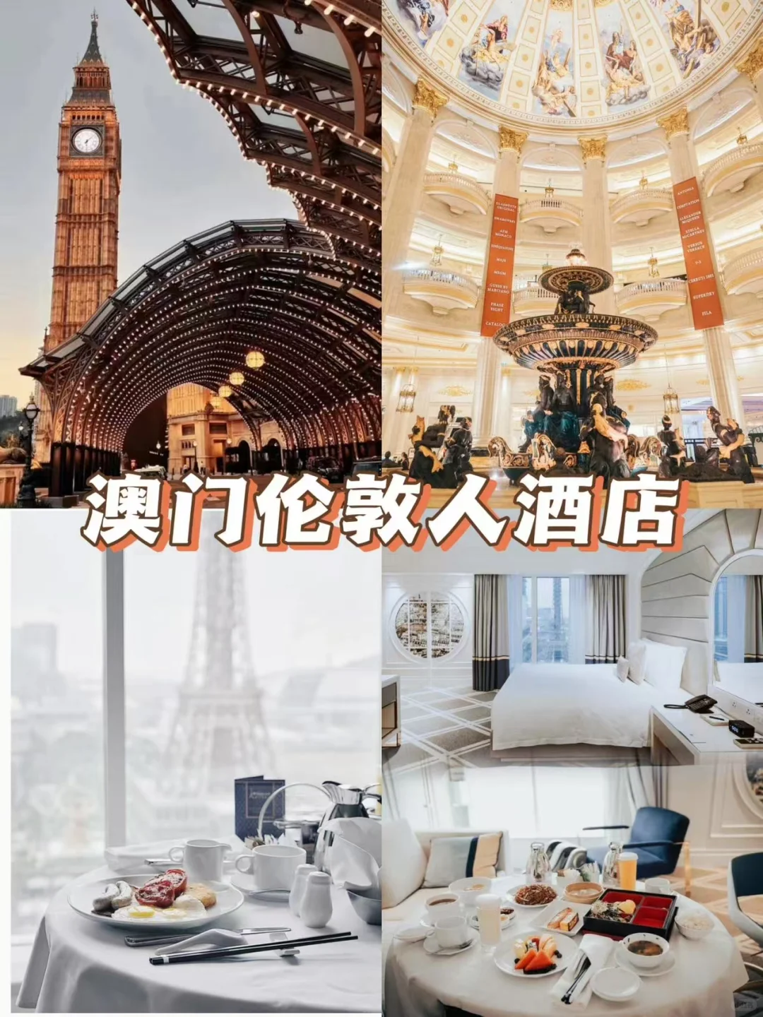 澳门氹仔超热路线全攻略，赶紧码住❗️