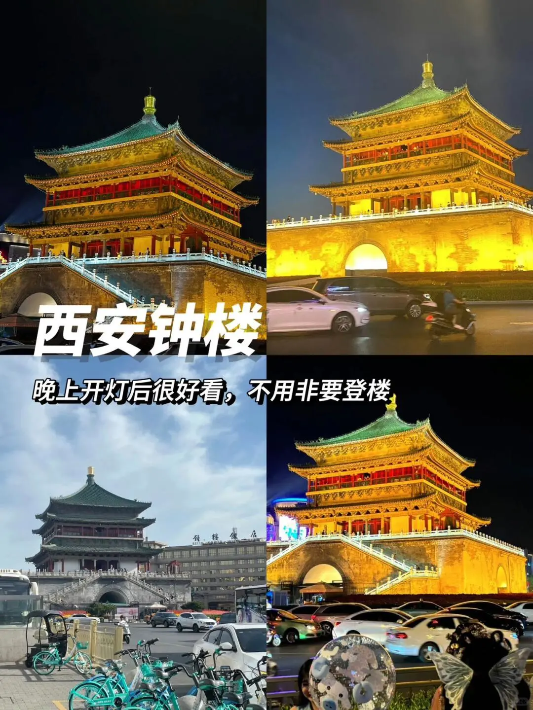 土著手写😭西安3⃣天2⃣晚旅游攻略。本人熬