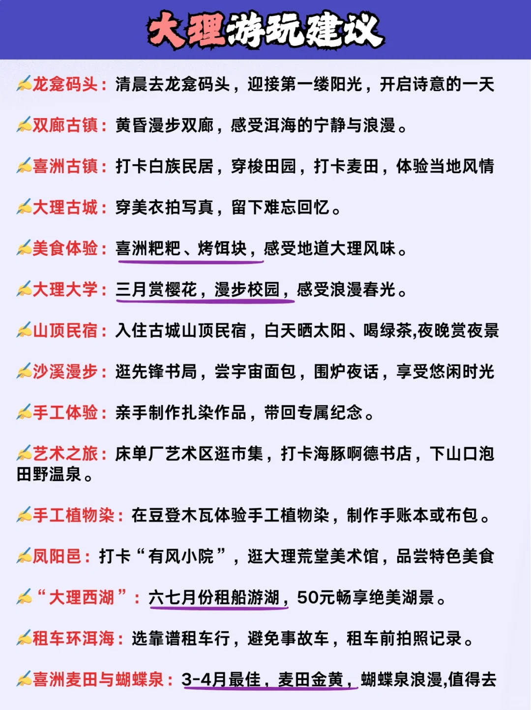 2-4月淡季云南旅游攻略💓赶紧收好！