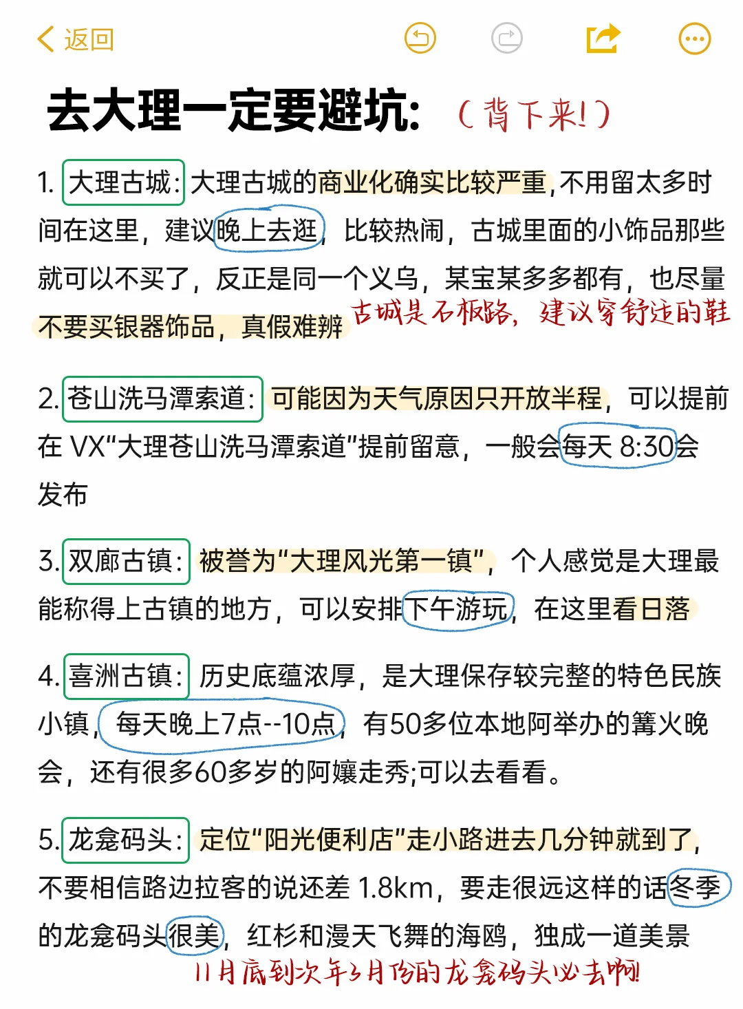 去大理旅游一定要避雷|本地人总结的攻略