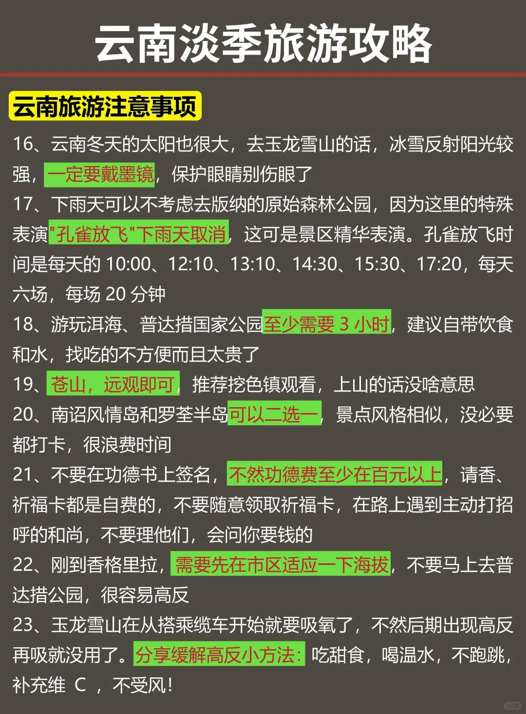 📍云南已回真的好崩溃😭能帮一个是一个