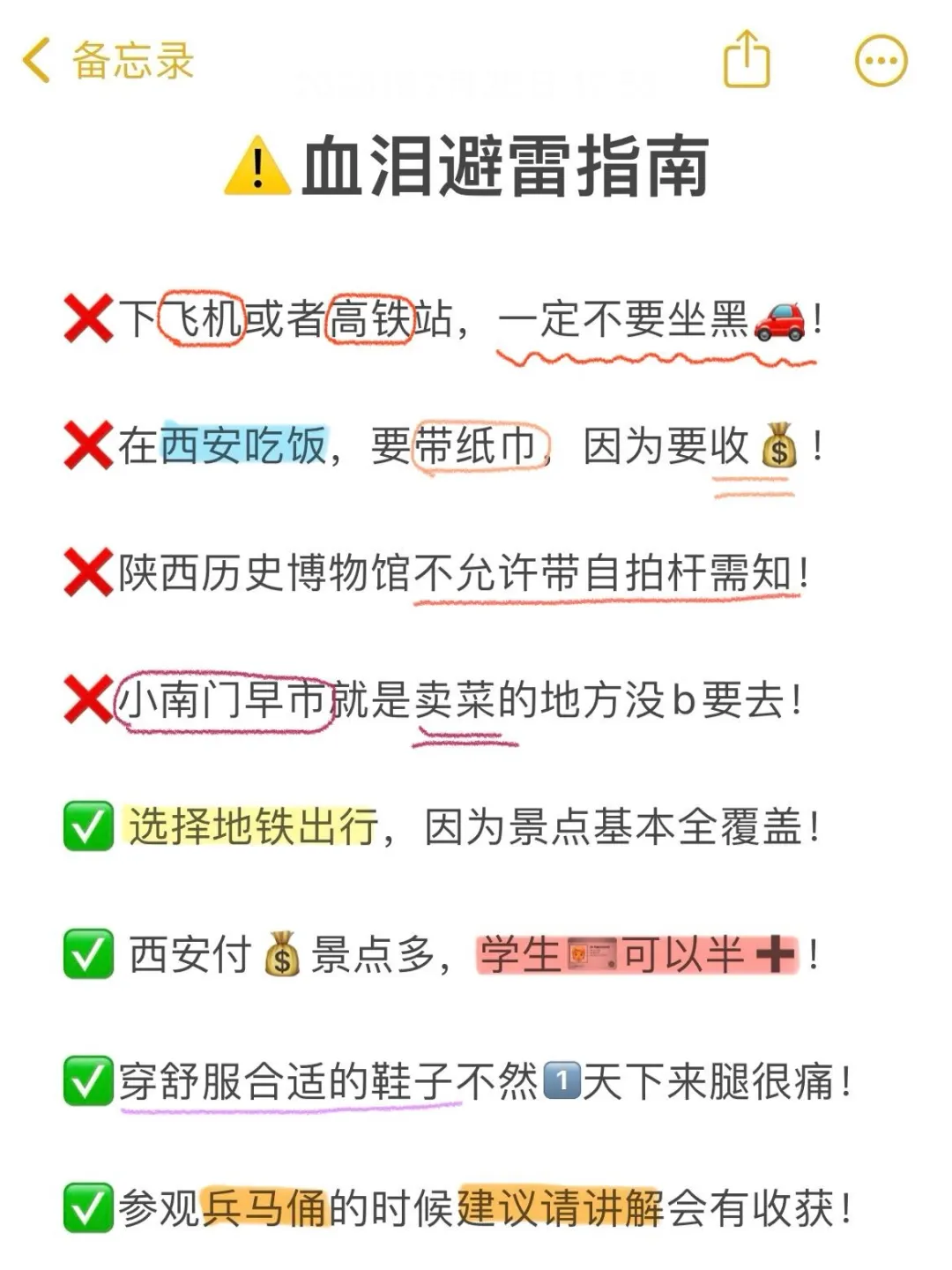 J人女大西安三日游攻略！附花费