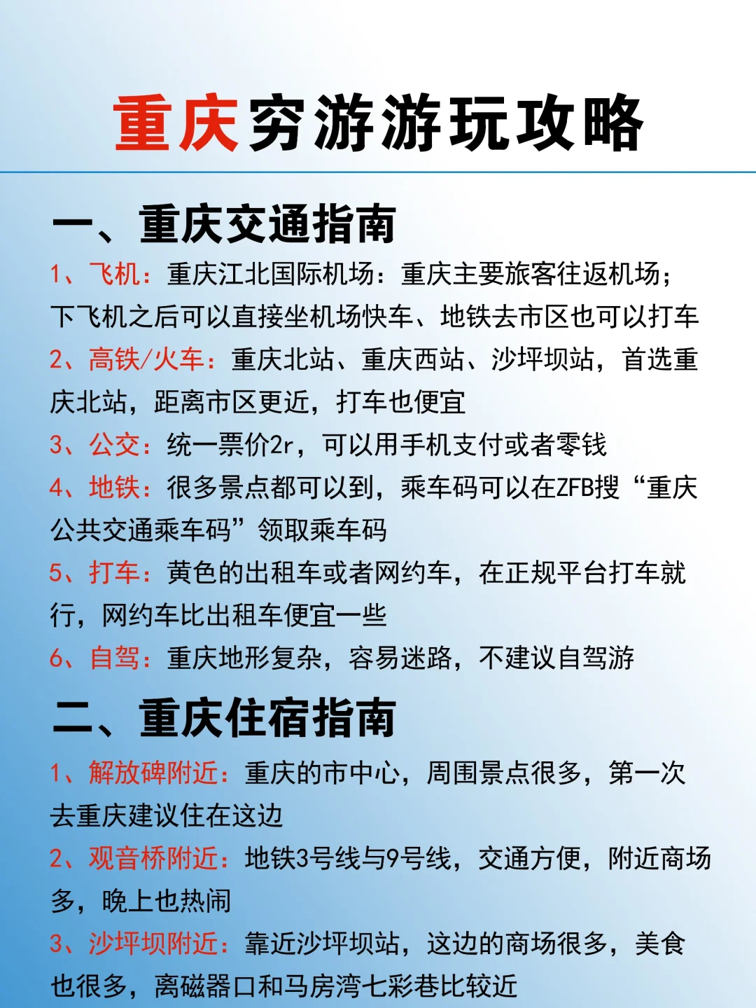 近期适合穷游的十大城市🏙️赶紧冲吖！！