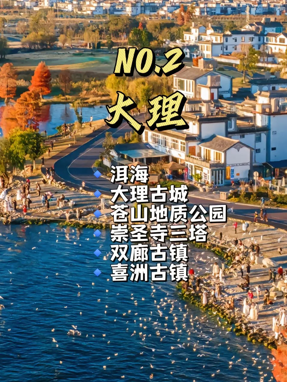 云南不可错过的9个地方❗❗你最Pink哪个❓