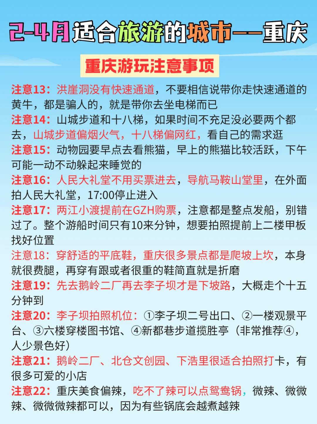 2025年2-4月适合穷游的城市📸💯