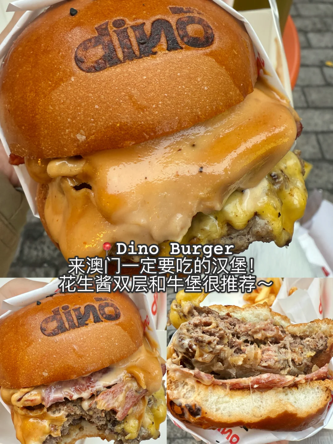 澳门🇲🇴美食｜旅游攻略