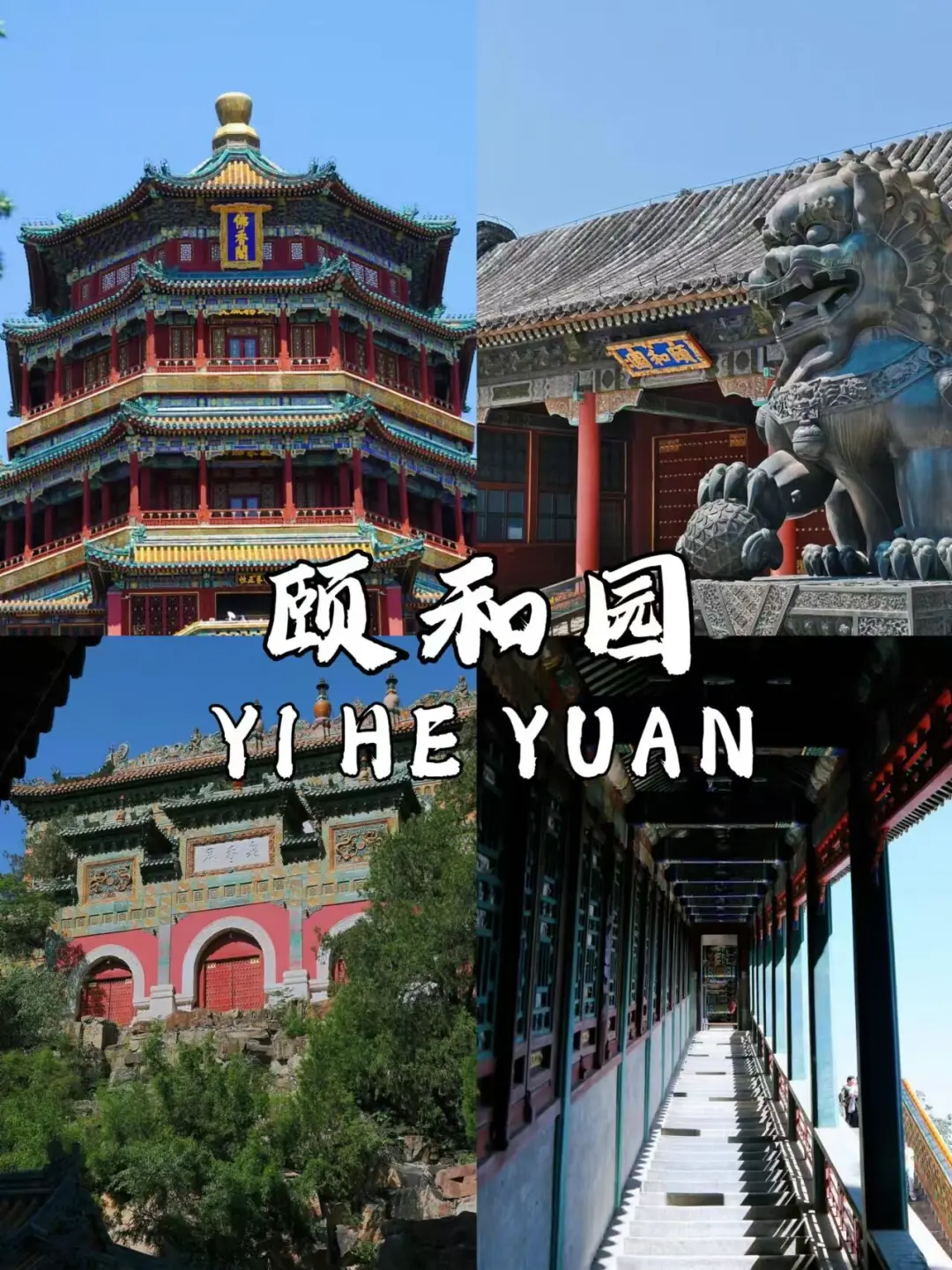 北京旅游🔥一家一团私人订制家庭纯玩来咯