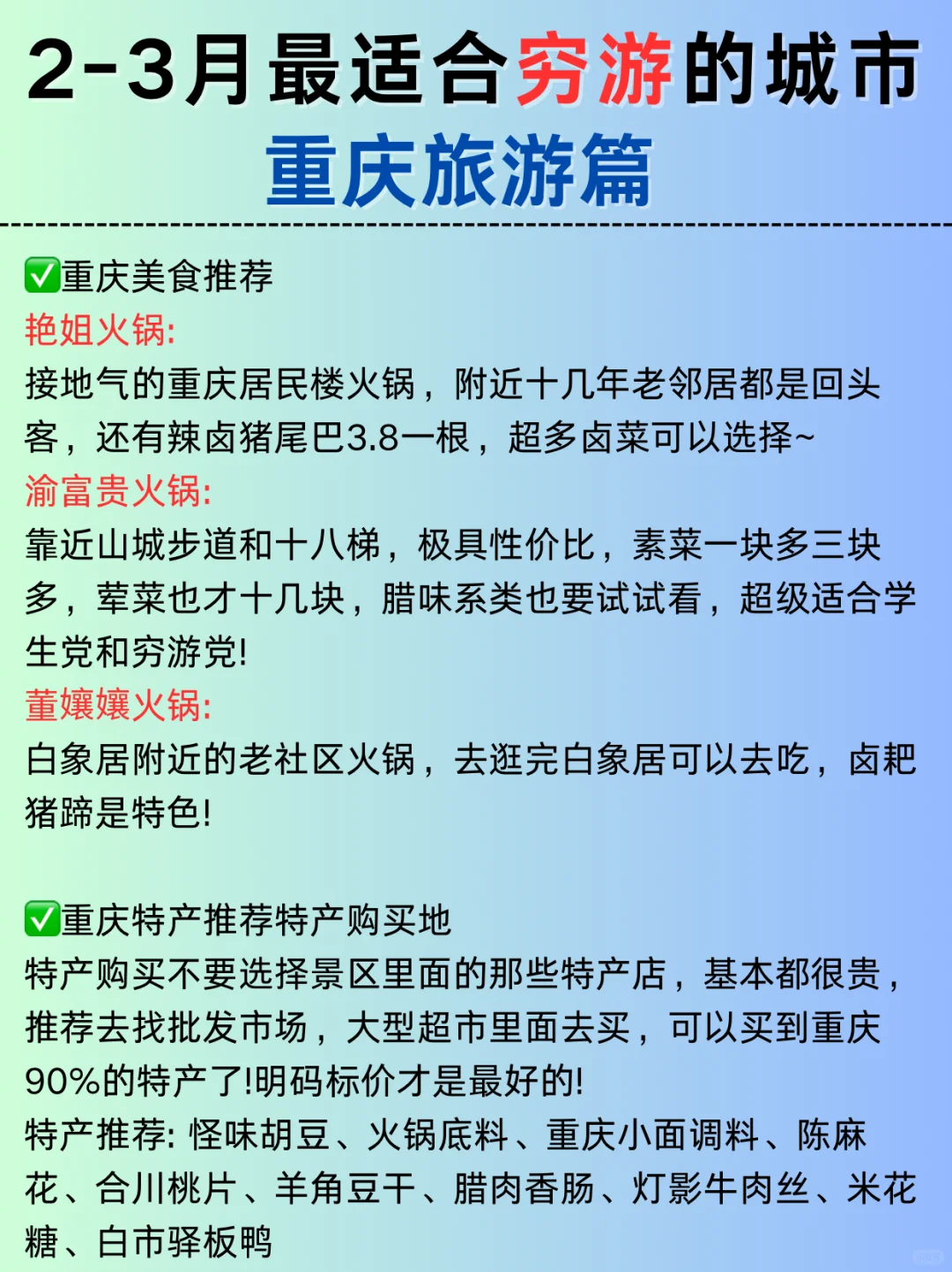 超适合穷游的6座城市🔥2025必去‼️