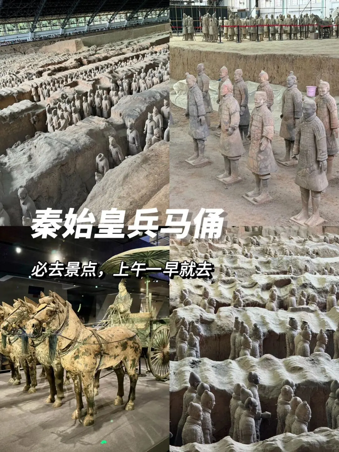 土著手写😭西安3⃣天2⃣晚旅游攻略。本人熬