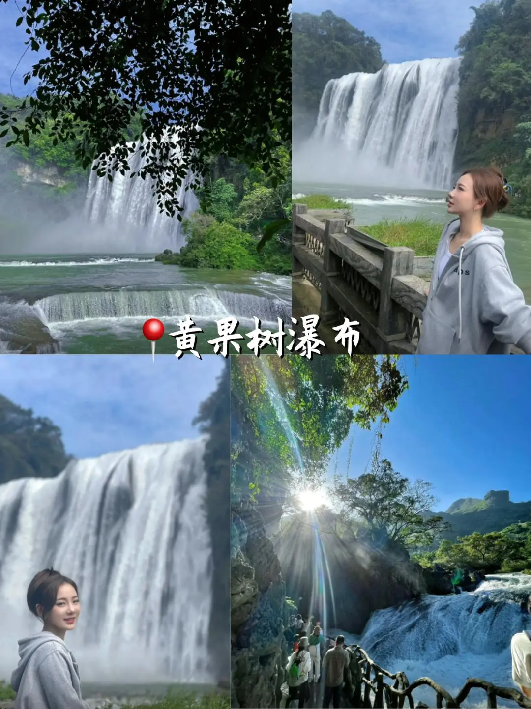 贵州游玩🎗五天四晚💰人均600＋